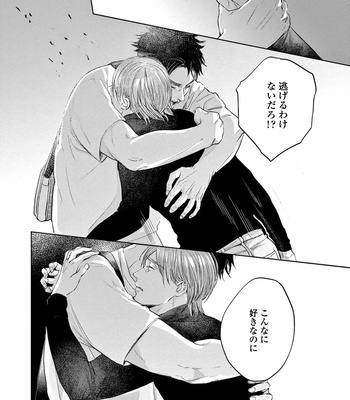 [Nishimoto Rou] Konosenaka ni Tsume wo Tatete [JP] – Gay Manga sex 162