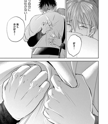 [Nishimoto Rou] Konosenaka ni Tsume wo Tatete [JP] – Gay Manga sex 163