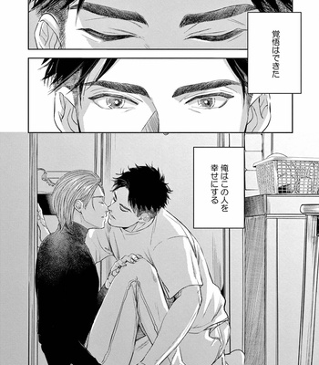 [Nishimoto Rou] Konosenaka ni Tsume wo Tatete [JP] – Gay Manga sex 164