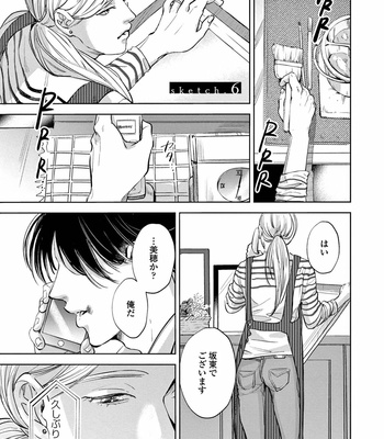 [Nishimoto Rou] Konosenaka ni Tsume wo Tatete [JP] – Gay Manga sex 165