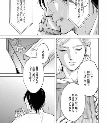 [Nishimoto Rou] Konosenaka ni Tsume wo Tatete [JP] – Gay Manga sex 175