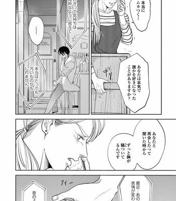 [Nishimoto Rou] Konosenaka ni Tsume wo Tatete [JP] – Gay Manga sex 176