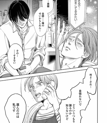 [Nishimoto Rou] Konosenaka ni Tsume wo Tatete [JP] – Gay Manga sex 177