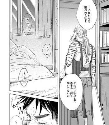 [Nishimoto Rou] Konosenaka ni Tsume wo Tatete [JP] – Gay Manga sex 178