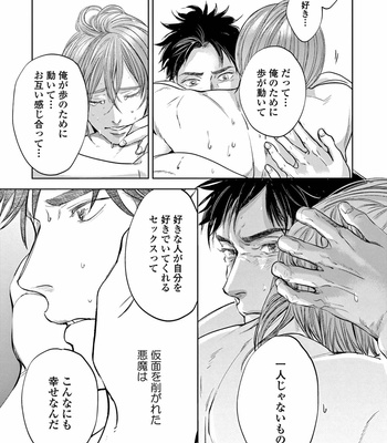 [Nishimoto Rou] Konosenaka ni Tsume wo Tatete [JP] – Gay Manga sex 181