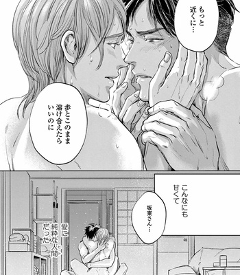 [Nishimoto Rou] Konosenaka ni Tsume wo Tatete [JP] – Gay Manga sex 182