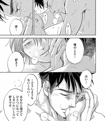 [Nishimoto Rou] Konosenaka ni Tsume wo Tatete [JP] – Gay Manga sex 185
