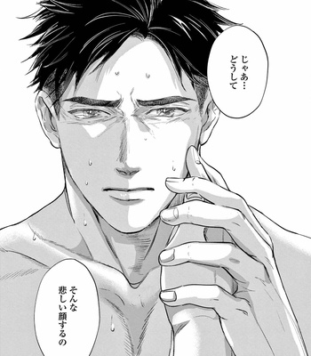 [Nishimoto Rou] Konosenaka ni Tsume wo Tatete [JP] – Gay Manga sex 186