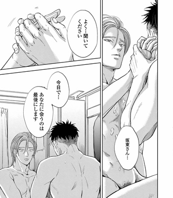 [Nishimoto Rou] Konosenaka ni Tsume wo Tatete [JP] – Gay Manga sex 187