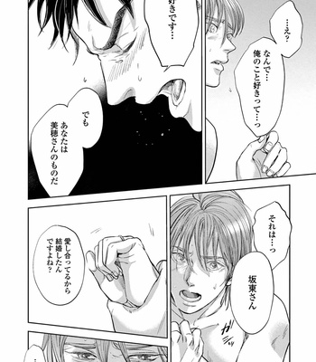 [Nishimoto Rou] Konosenaka ni Tsume wo Tatete [JP] – Gay Manga sex 188
