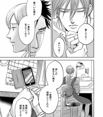 [Nishimoto Rou] Konosenaka ni Tsume wo Tatete [JP] – Gay Manga sex 189