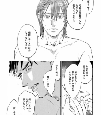 [Nishimoto Rou] Konosenaka ni Tsume wo Tatete [JP] – Gay Manga sex 190