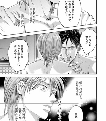 [Nishimoto Rou] Konosenaka ni Tsume wo Tatete [JP] – Gay Manga sex 191