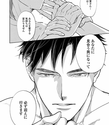 [Nishimoto Rou] Konosenaka ni Tsume wo Tatete [JP] – Gay Manga sex 196
