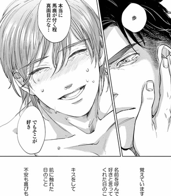 [Nishimoto Rou] Konosenaka ni Tsume wo Tatete [JP] – Gay Manga sex 197