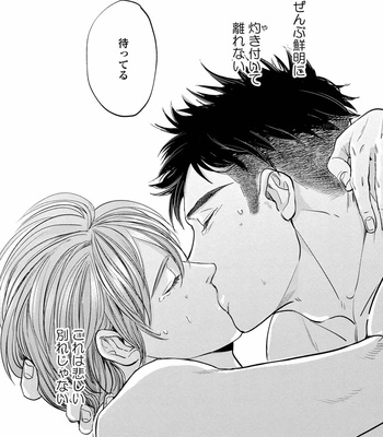 [Nishimoto Rou] Konosenaka ni Tsume wo Tatete [JP] – Gay Manga sex 198