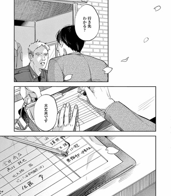 [Nishimoto Rou] Konosenaka ni Tsume wo Tatete [JP] – Gay Manga sex 199