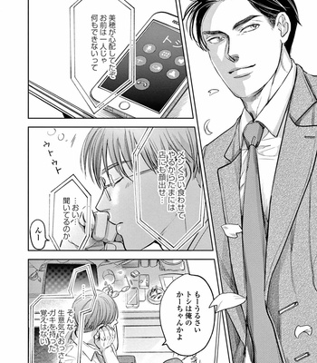 [Nishimoto Rou] Konosenaka ni Tsume wo Tatete [JP] – Gay Manga sex 200
