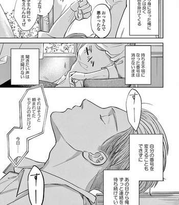[Nishimoto Rou] Konosenaka ni Tsume wo Tatete [JP] – Gay Manga sex 201