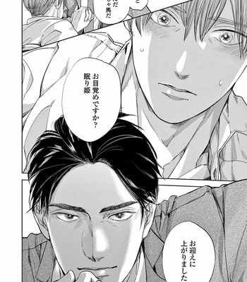 [Nishimoto Rou] Konosenaka ni Tsume wo Tatete [JP] – Gay Manga sex 204