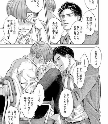 [Nishimoto Rou] Konosenaka ni Tsume wo Tatete [JP] – Gay Manga sex 205