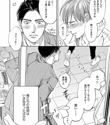 [Nishimoto Rou] Konosenaka ni Tsume wo Tatete [JP] – Gay Manga sex 206