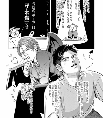[Nishimoto Rou] Konosenaka ni Tsume wo Tatete [JP] – Gay Manga sex 208