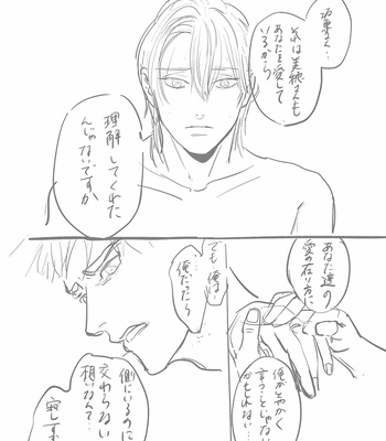 [Nishimoto Rou] Konosenaka ni Tsume wo Tatete [JP] – Gay Manga sex 212