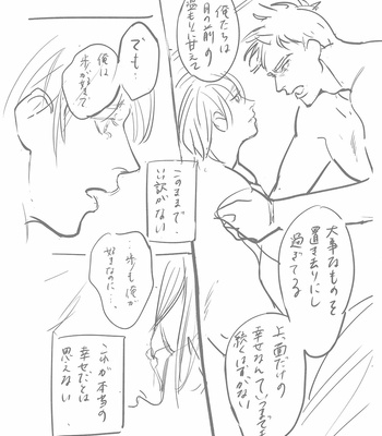 [Nishimoto Rou] Konosenaka ni Tsume wo Tatete [JP] – Gay Manga sex 214