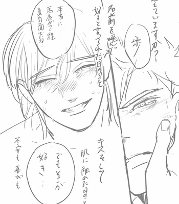 [Nishimoto Rou] Konosenaka ni Tsume wo Tatete [JP] – Gay Manga sex 219