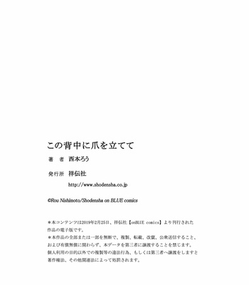 [Nishimoto Rou] Konosenaka ni Tsume wo Tatete [JP] – Gay Manga sex 220