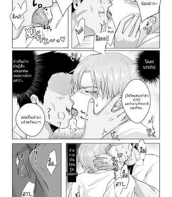 [Namakoinu] Kuchi dake wa Yuutousei [Thai] – Gay Manga sex 9