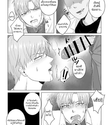 [Namakoinu] Kuchi dake wa Yuutousei [Thai] – Gay Manga sex 10