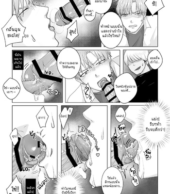 [Namakoinu] Kuchi dake wa Yuutousei [Thai] – Gay Manga sex 11