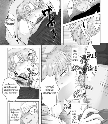 [Namakoinu] Kuchi dake wa Yuutousei [Thai] – Gay Manga sex 12