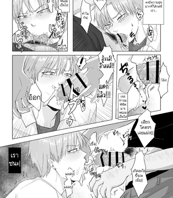 [Namakoinu] Kuchi dake wa Yuutousei [Thai] – Gay Manga sex 13