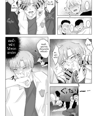 [Namakoinu] Kuchi dake wa Yuutousei [Thai] – Gay Manga sex 14