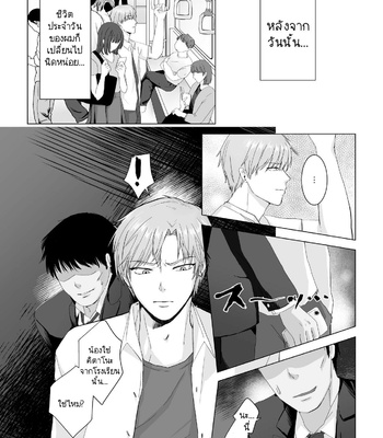[Namakoinu] Kuchi dake wa Yuutousei [Thai] – Gay Manga sex 15