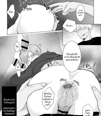 [Namakoinu] Kuchi dake wa Yuutousei [Thai] – Gay Manga sex 26