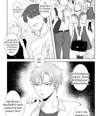 [Namakoinu] Kuchi dake wa Yuutousei [Thai] – Gay Manga sex 2