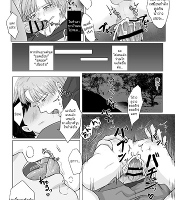[Namakoinu] Kuchi dake wa Yuutousei [Thai] – Gay Manga sex 31