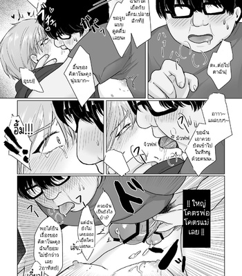 [Namakoinu] Kuchi dake wa Yuutousei [Thai] – Gay Manga sex 36