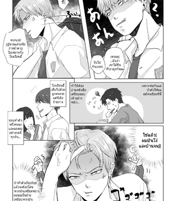 [Namakoinu] Kuchi dake wa Yuutousei [Thai] – Gay Manga sex 3