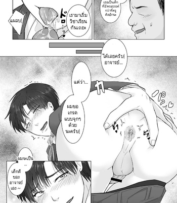 [Namakoinu] Kuchi dake wa Yuutousei [Thai] – Gay Manga sex 42