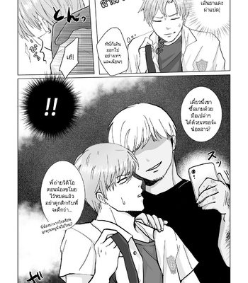 [Namakoinu] Kuchi dake wa Yuutousei [Thai] – Gay Manga sex 6