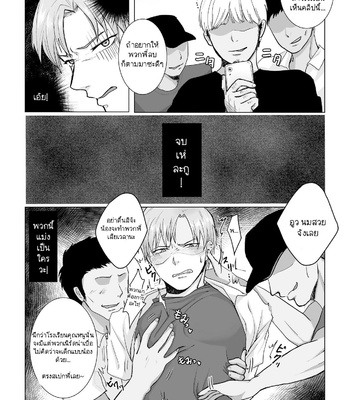 [Namakoinu] Kuchi dake wa Yuutousei [Thai] – Gay Manga sex 7