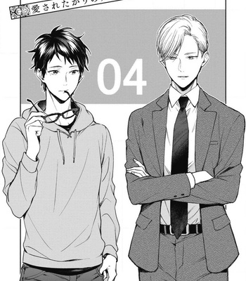 [OKINO Nico] Aisaretagari no Antiromance [Eng] – Gay Manga sex 122
