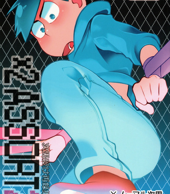 [INUMERY (Koutei Mikado)] x2 ASSORT2 – Osomatsu-san dj [JP] – Gay Manga thumbnail 001