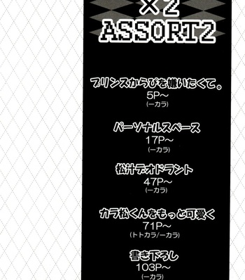 [INUMERY (Koutei Mikado)] x2 ASSORT2 – Osomatsu-san dj [JP] – Gay Manga sex 4
