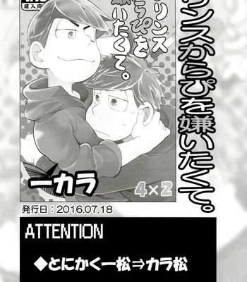 [INUMERY (Koutei Mikado)] x2 ASSORT2 – Osomatsu-san dj [JP] – Gay Manga sex 5